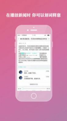 樂樂英語(yǔ)app截圖1