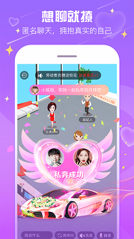 甜筒處CPapp截圖3