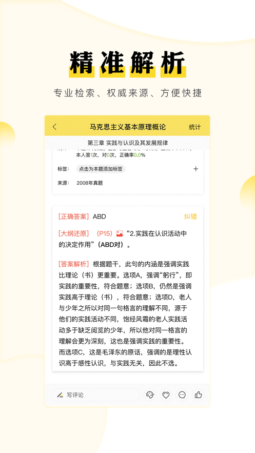 考研匯app下載官方安卓版圖片1
