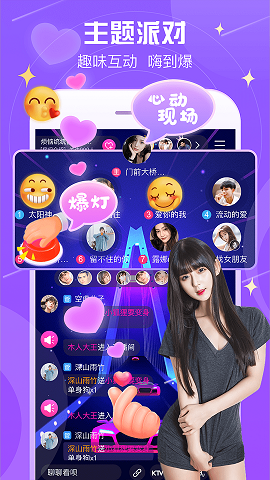 甜筒處CP語音交友a(bǔ)pp官方版下載圖片1