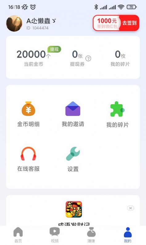悅刷刷app官方版下載圖片1