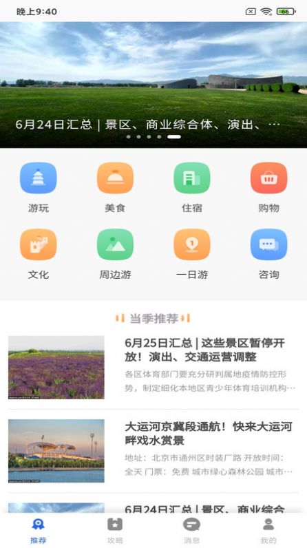 森歐度皇app截圖1
