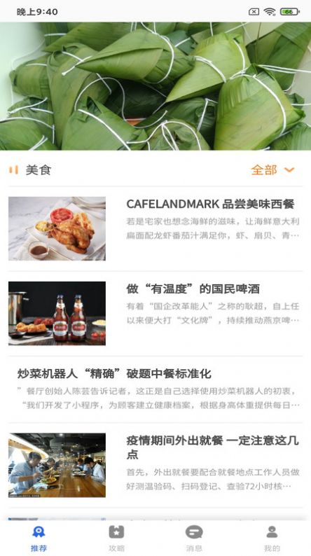 森歐度皇app官方版下載圖片1