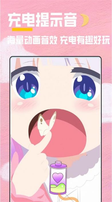 秀秀全局透明壁紙app截圖3