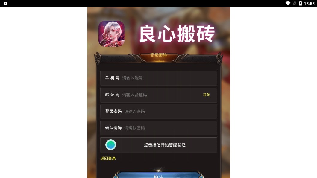 良心搬磚app截圖2