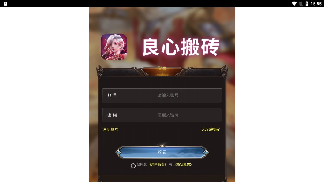 良心搬磚app紅包版下載官方圖片1