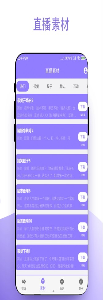實(shí)用短視頻助手app官方版下載圖片1