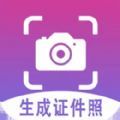 行知成證件照app