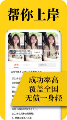 曹操搞定逾期app截圖1