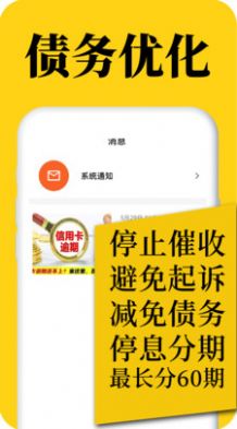 曹操搞定逾期app截圖3