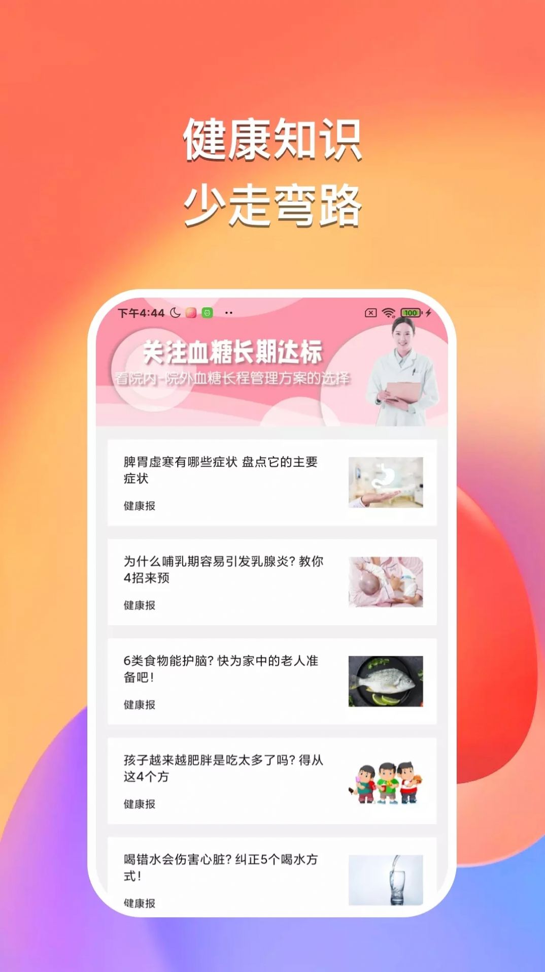 悠然聽(tīng)書(shū)app截圖3