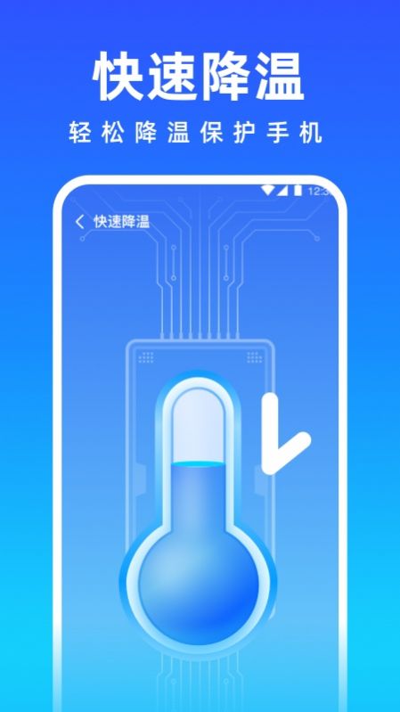 清理師手機管家app截圖1
