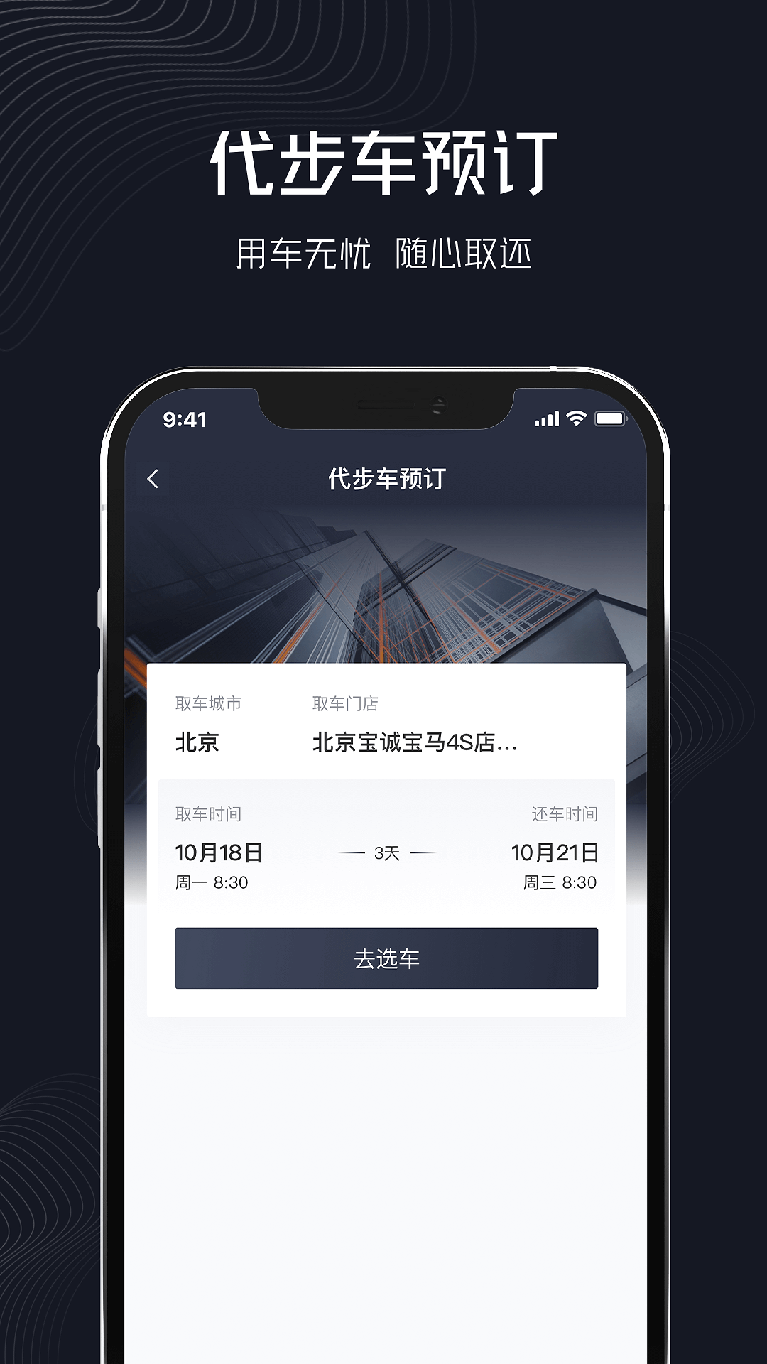 企橙出行app截圖1