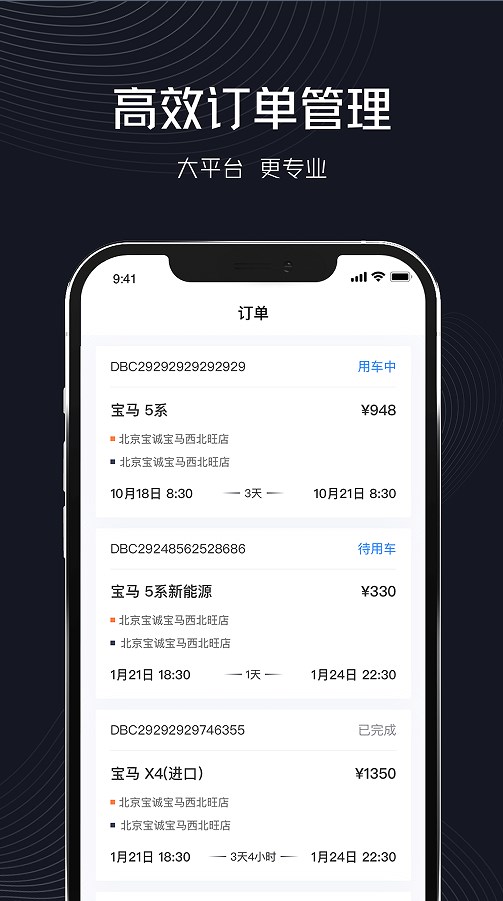 企橙出行app截圖2