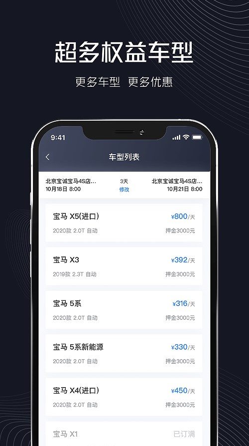 企橙出行app截圖3