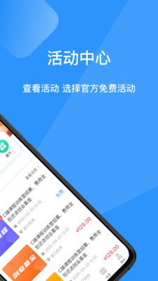 搜聯(lián)創(chuàng)任務(wù)app截圖2