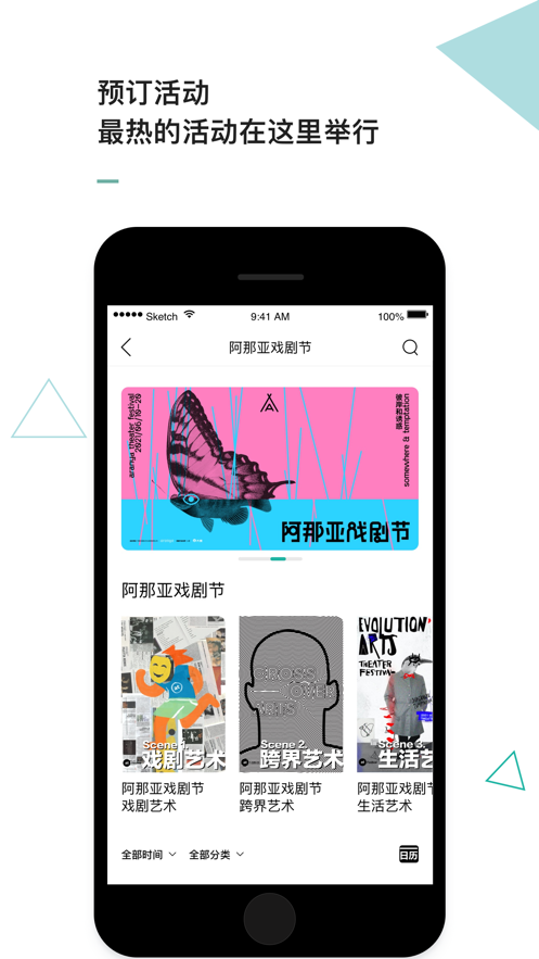 阿那亞旅游app官方下載圖片1