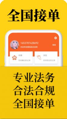 曹操搞定逾期app官方版下載圖片1