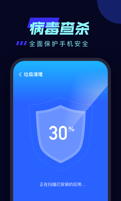 一鍵加速助手app截圖2