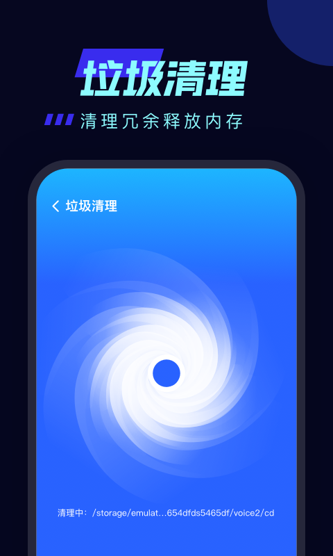 一鍵加速助手app截圖3