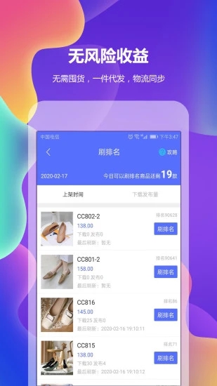 精選童裝貨源app截圖3
