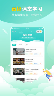 幫幫題作業(yè)app截圖2