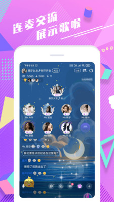 夜笙交友app截圖2