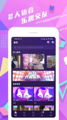 夜笙交友app截圖3