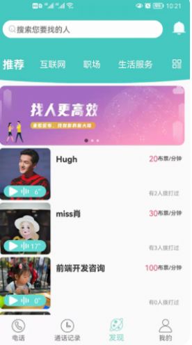 歌倫布app截圖1