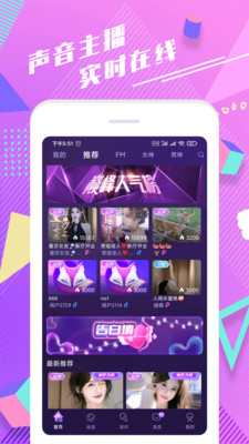 夜笙交友app官方版下載圖片1