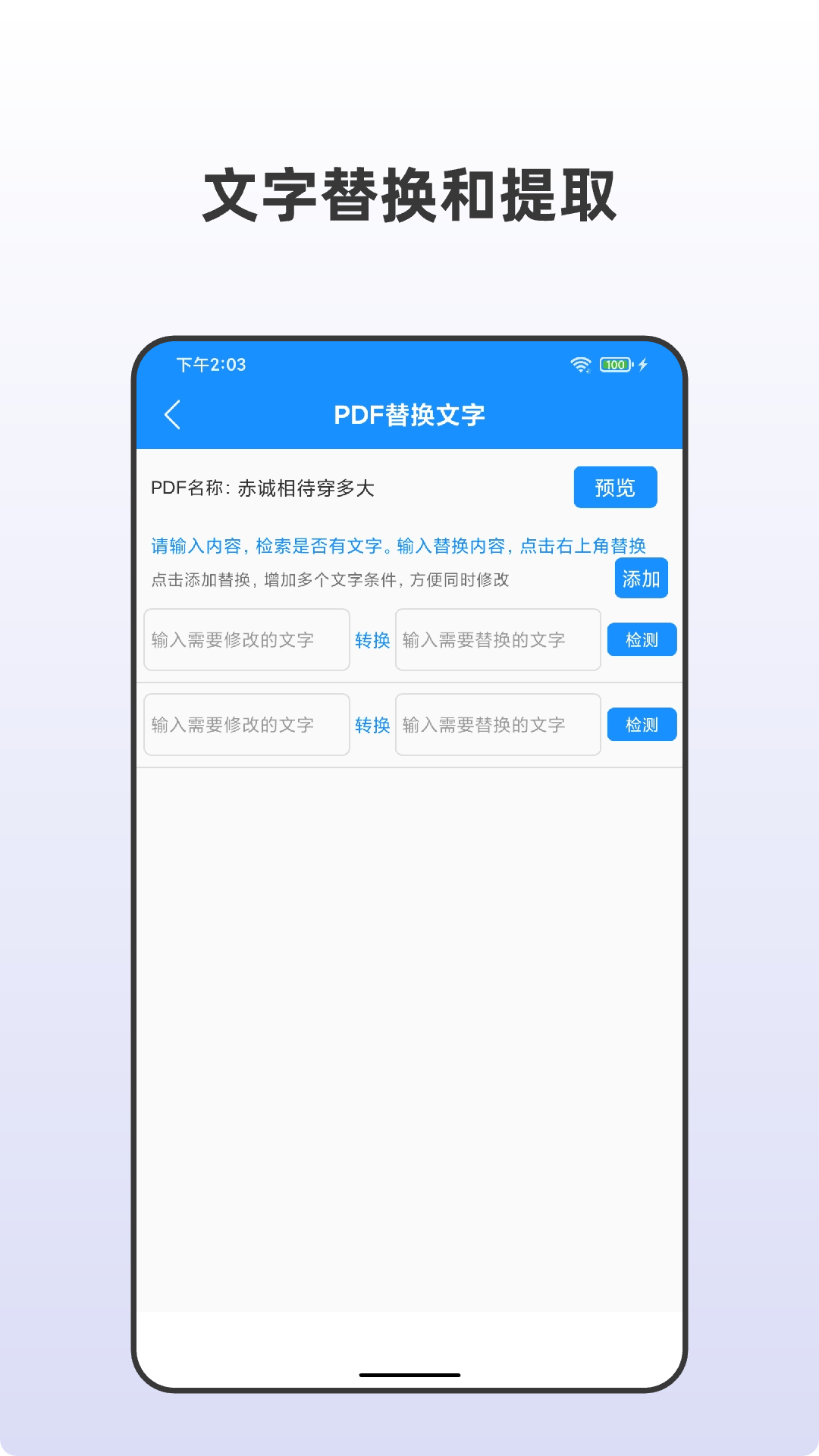 軟件特色圖片