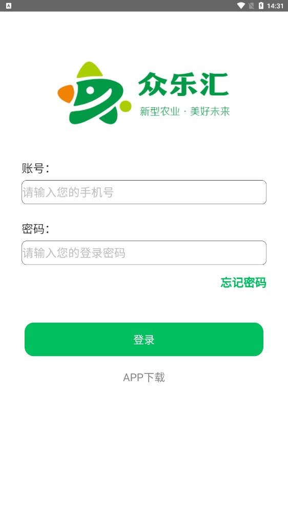 眾樂匯app截圖1