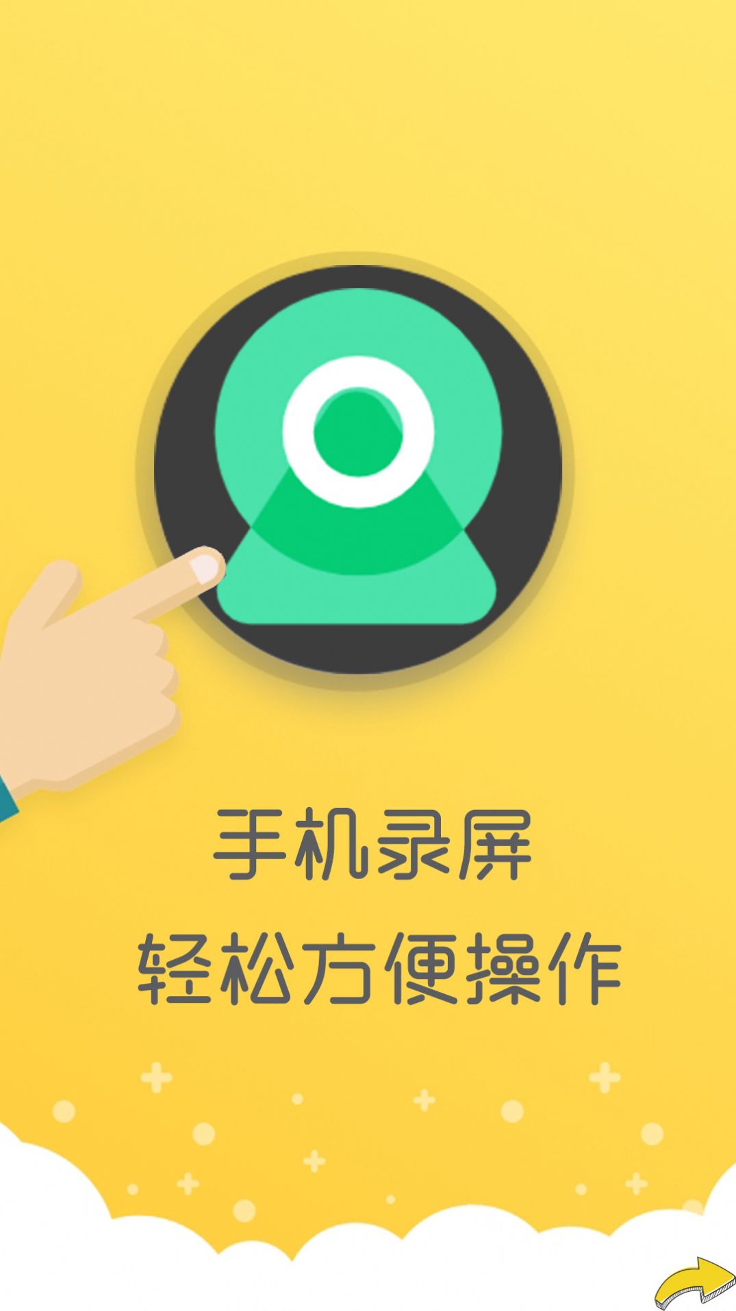手機文件編輯管理器app截圖2