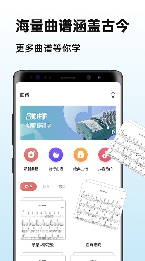iguzheng古箏app官方版下載圖片1