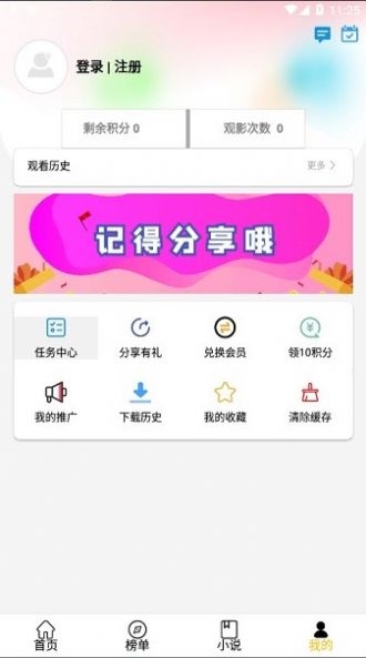 影閱閣ios下載蘋果解壓最新版圖片1