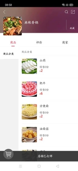 大同購app截圖1