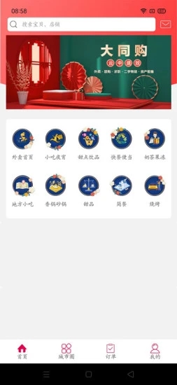 大同購app截圖3