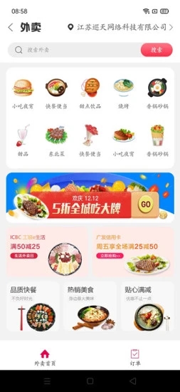 大同購app截圖2