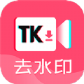 果果視頻圖片去水印app