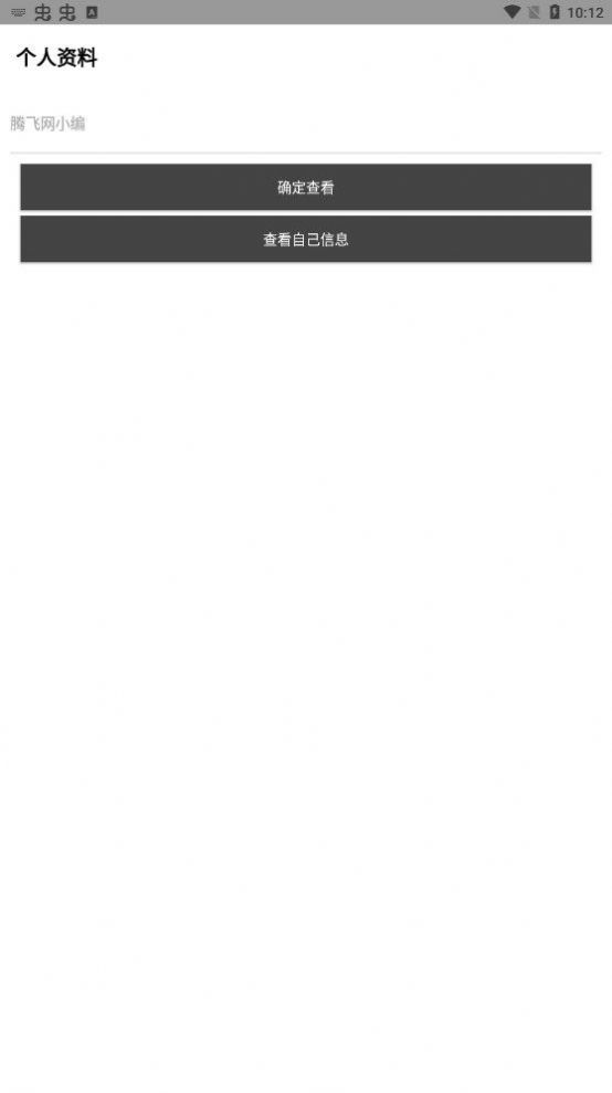 白熊工具箱app截圖1