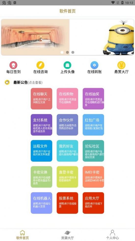 白熊工具箱app截圖3