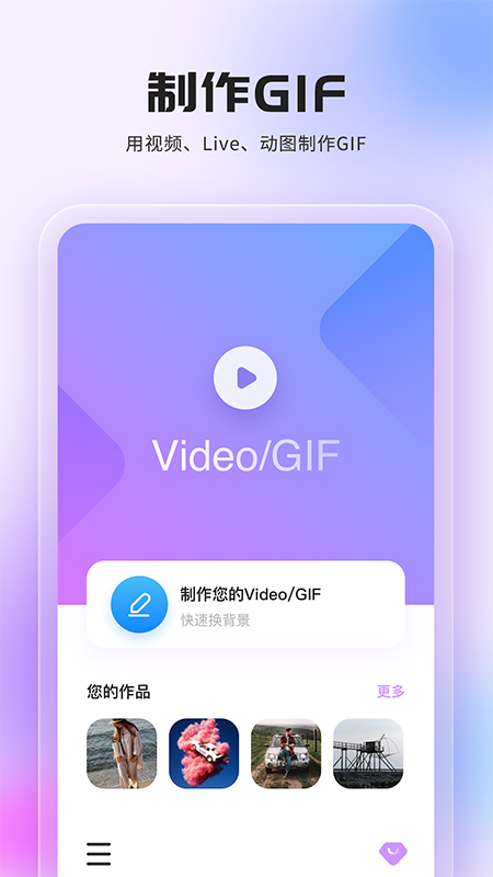 video摳圖換背景app截圖3