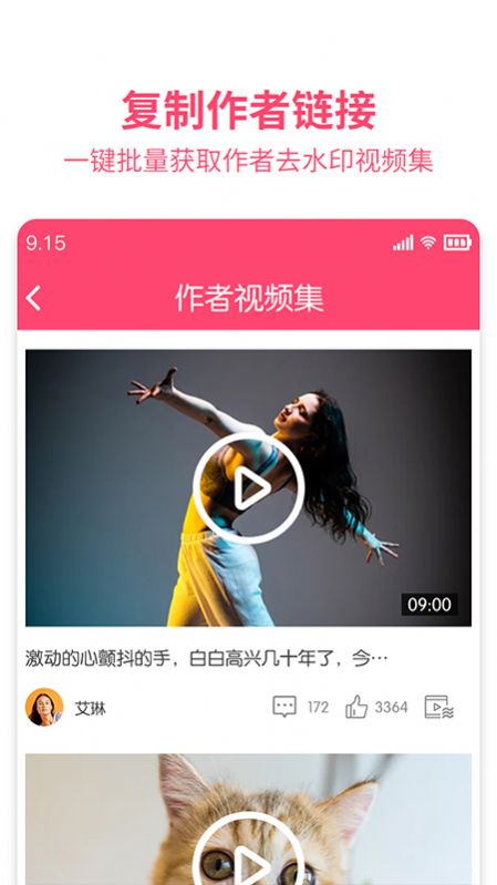 果果視頻圖片去水印app截圖2
