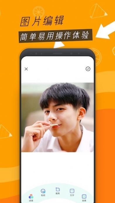 圣堂圖片編輯鴨app截圖1