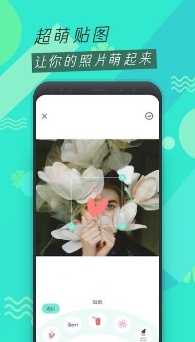 圣堂圖片編輯鴨app截圖2