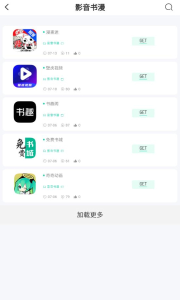 BQB軟件庫app截圖2