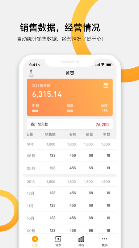 快批開單軟件app下載安裝圖片1