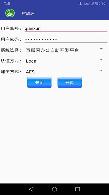 軟件特色圖片