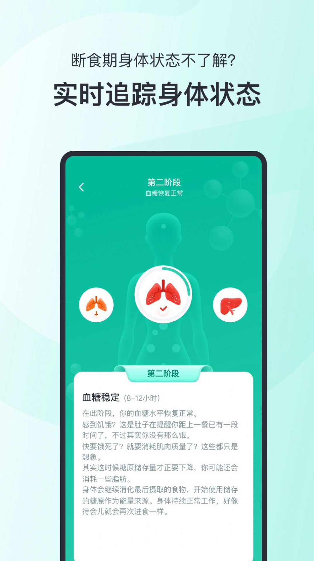 輕食Go app截圖3
