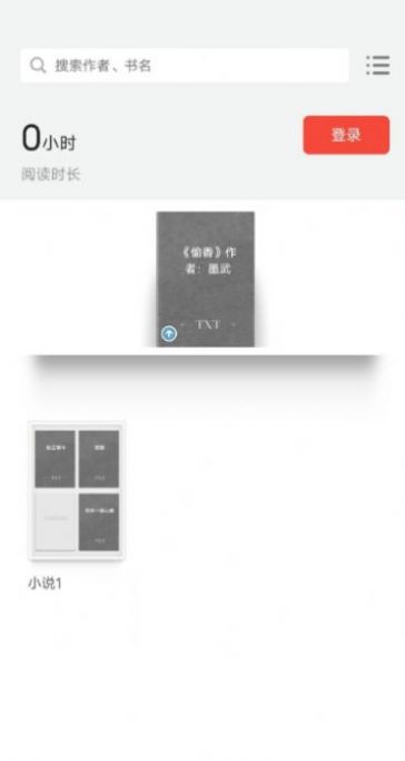 多看閱讀X app截圖2